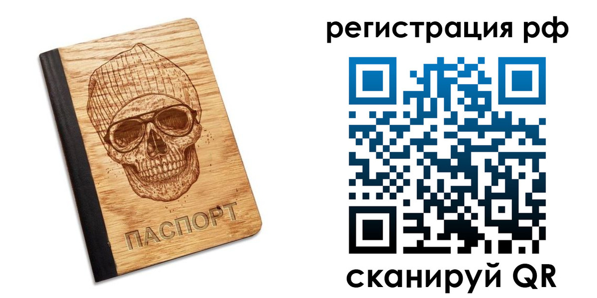 прописка паспорт в Балашове