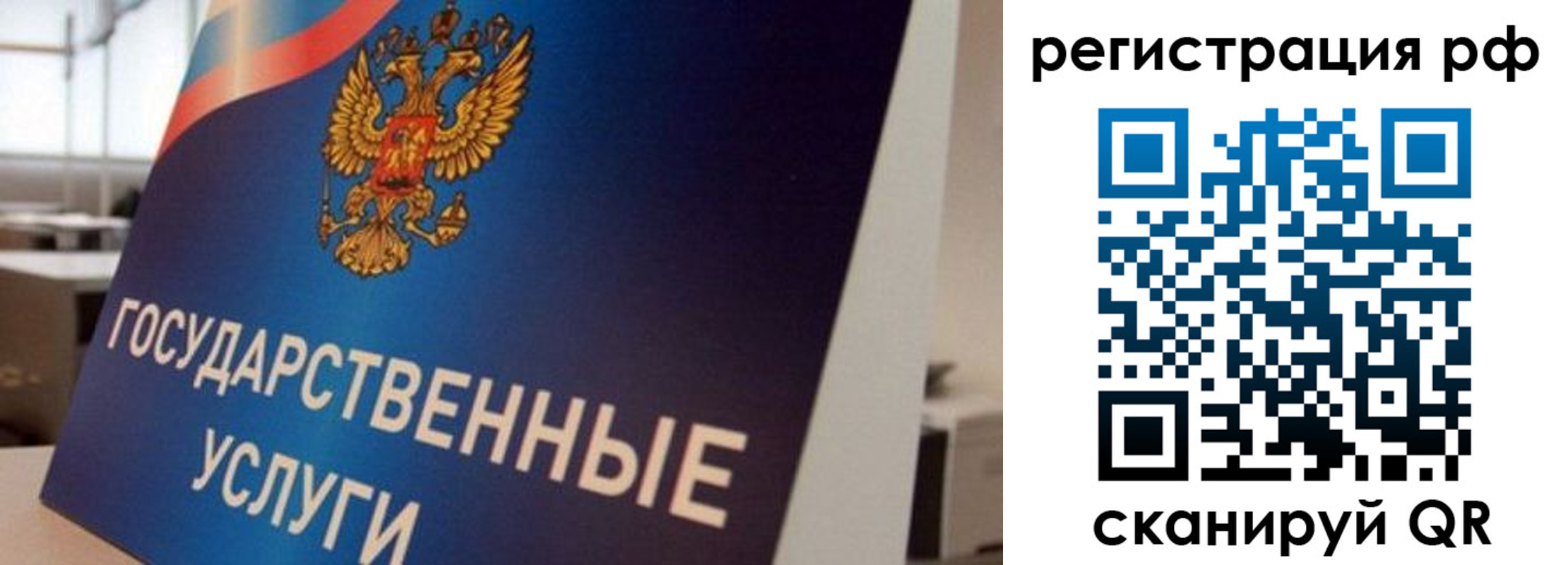 регистрация для дет. сада в Балашове