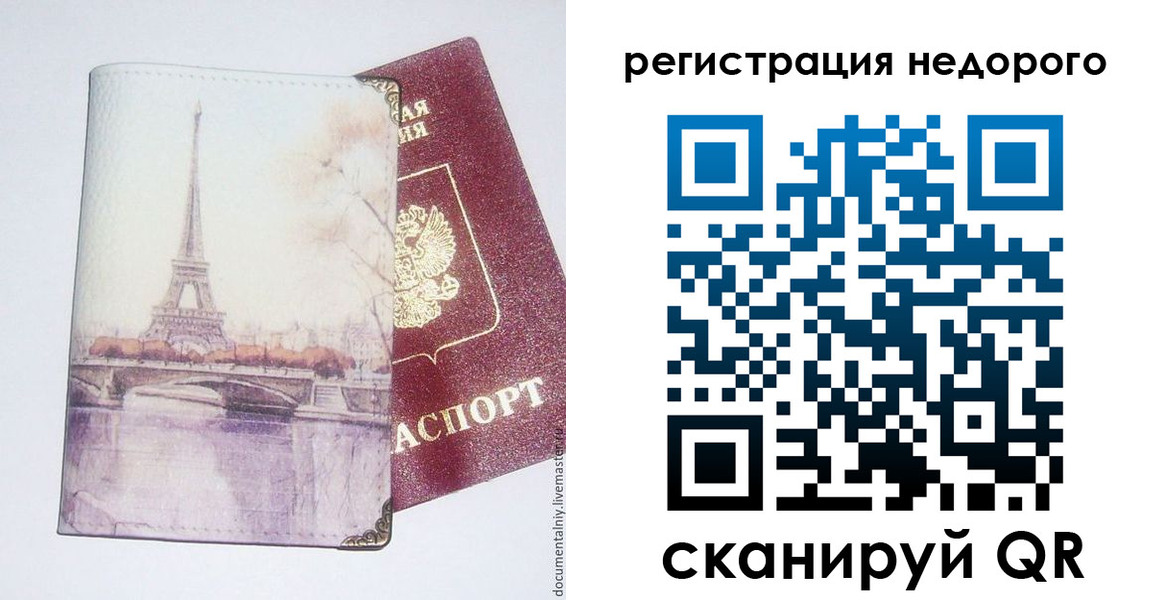 прописка в квартире в Балашове