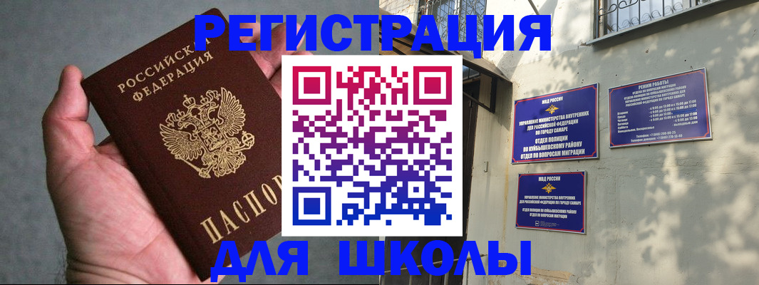 регистрация в Балашове